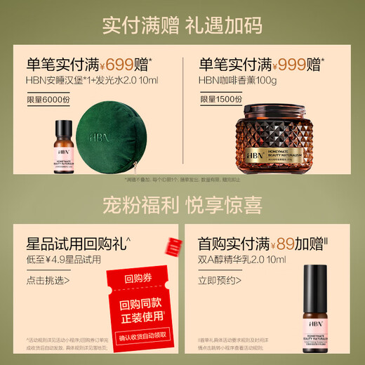 HBN晚霜2.0视黄醇双a醇面霜抗皱紧致生日礼物送女友