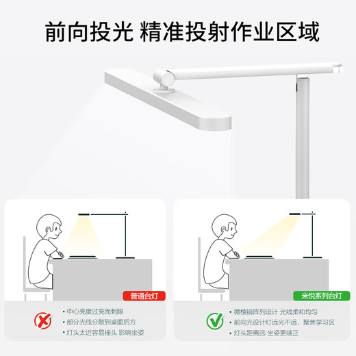 欧普（OPPLE）智控调光护眼台灯学习儿童学生防蓝光防近视全光谱米悦pro