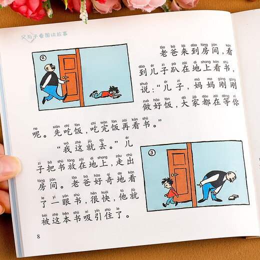 Les Œuvres complètes du père et du fils, véritable notation phonétique en couleur, un ensemble complet de 6 volumes, un livre parascolaire incontournable pour les élèves de deuxième année, une bande dessinée adaptée aux élèves du primaire de la première et de la troisième année, lisant des images et racontant des histoires pour les enfants, un total de 828 pages, un ensemble complet de 6 volumes, Les Œuvres complètes du père et du fils,