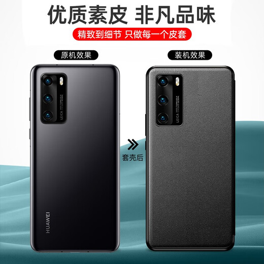 Shihao is suitable for Huawei p40 mobile phone case p40pro clamshell p40pro + full range ANA shell ELS protective leather case AL00 for men and women P40 black + tempered film
