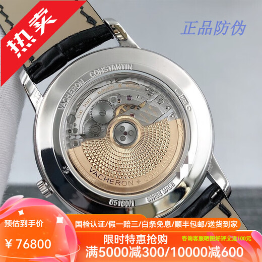 【二手99新】江诗丹顿男表手表传承系列85180玫瑰金/白金自动机械手腕表二手钟表名表送礼 白金款85180/000G-9230