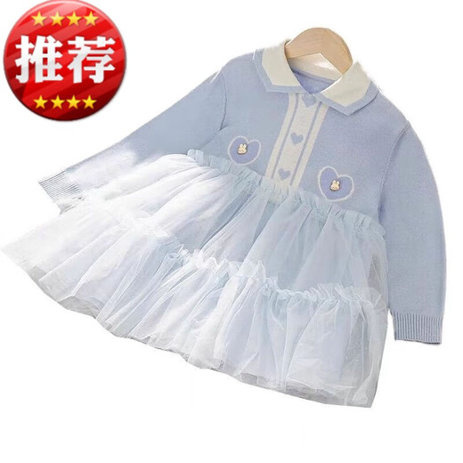 奥特曼女童连衣裙2025春秋新款韩版裙子儿童洋气针织毛衣网纱公主 蓝色 90 均码