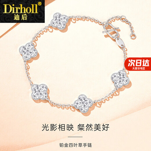 Dirholl PT950 platinum crushed ice four-leaf clover bracelet platinum bracelet for girlfriend and wife 38th Women's Day gift platinum crushed ice four-leaf clover bracelet