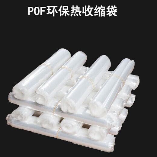 Gongbaili POF heat shrinkable film bird's nest sneakers cosmetics tea box plastic sealing film heat sealing packaging bag shrink film 26*40cm (100 pieces)