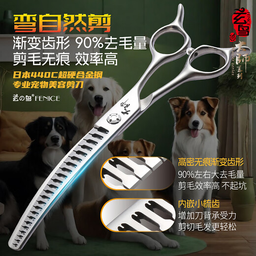 Black Bird Master series professional pet curved natural scissors magic scissors for pet beauticians FMM natural scissors