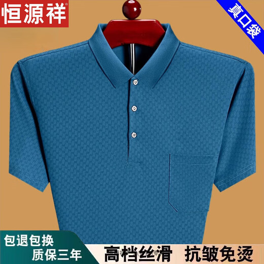 恒源祥夏季男士T恤纯棉短袖宽松薄款中老年衣服男装有口袋半袖男体恤衫 6636绿色 175/XL建议140-160斤