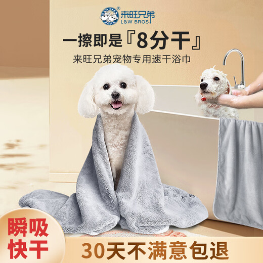 Laiwang Brothers Pet Bath Towel Super Quick-drying Absorbent Towel for Cats and Dogs Thickened Antibacterial Wearable Strong Special Bath Towel One Wipe 8 Minutes Dry Quick-Drying Bath Towel (Yellow) M