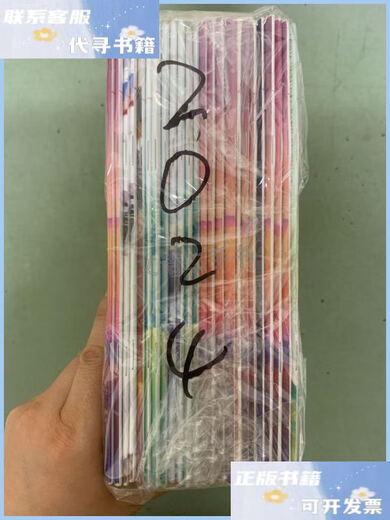 [90% Nouveau en seconde main] Talk-Monthly Talk 2024 Half-Moingly Numéro 1-24 of the Year, 1049-1072
