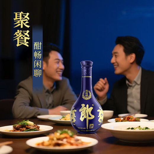 郎酒 青花郎 酱香型 白酒 53度 500ml*2瓶礼盒 商务名酒