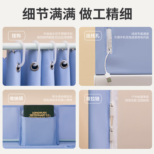 MUJI MUJI Fabrics Student Mosquito Net Dormitory Strong Blackout Bed Curtain 0.9 Meter Universal for Bed and Bunk Bunk Blue