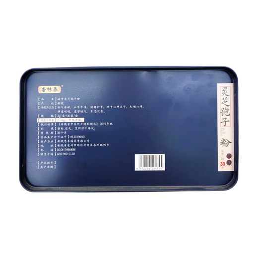 杏林泰灵芝孢子粉2g*30袋/盒补气安神止咳平喘健脾和胃心神不宁心悸失眠 5盒