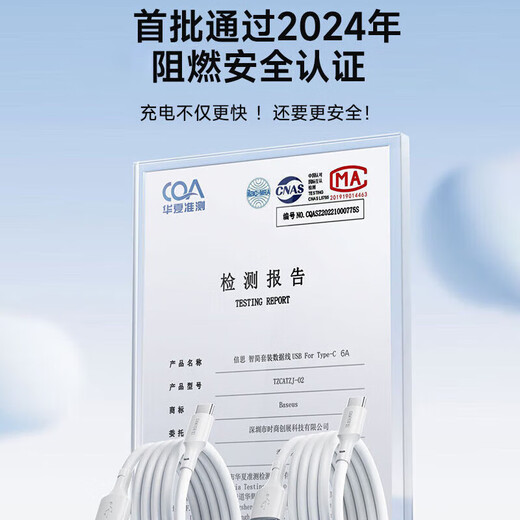 Baseus Type-c data cable 6A super fast charging 100W/88W/66W/40W Huawei Honor charging cable suitable for Xiaomi Android mobile phone tablet Pura80/Mate70/60