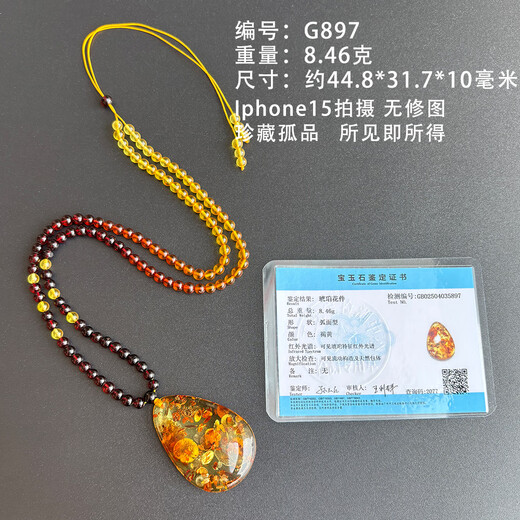 玉致新年礼物珍藏天然花珀吊坠琥珀项链水滴挂件毛衣链节日礼物带证书 孤品897花珀吊坠 8.46克 配珠链