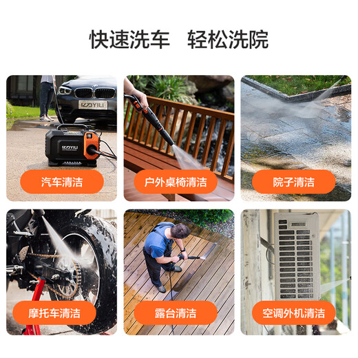 Yili high pressure car washing machine 1600W household cleaning machine high pressure car wash water gun car wash high pressure water pump 4010H water gun