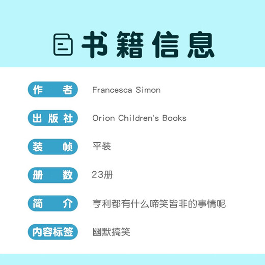 淘气包亨利章节书23册 Horrid Henry Storybook Set with Audio 英文原版读物 非点读版  3-12岁