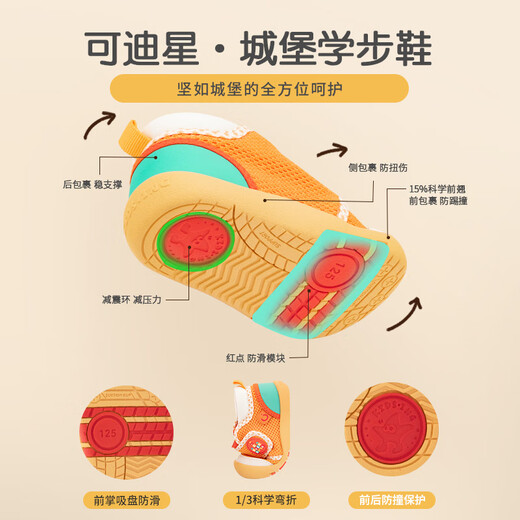 Kids.ing Kedi Star toddler shoes 2025 autumn new 1-section non-slip soft sole breathable shoes for male and female babies and infants Orange 23 suitable for foot length 14.1-14.5cm