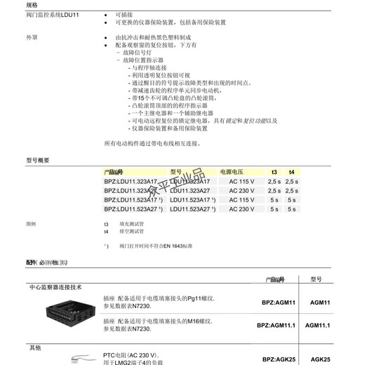 Siemens Siemens valve controller LDU11.323A17/LDU11.323A27/LDU11.523A17/LDU11.523A27 LDU11.323A17