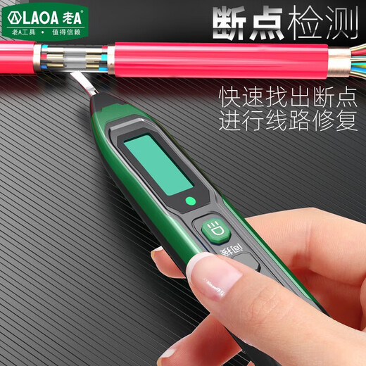 老A·LAOA老A电笔电工专用智能数显测电笔测电压测通断验电笔零火线12250V 宽屏数显测电笔+掌上型数字万用