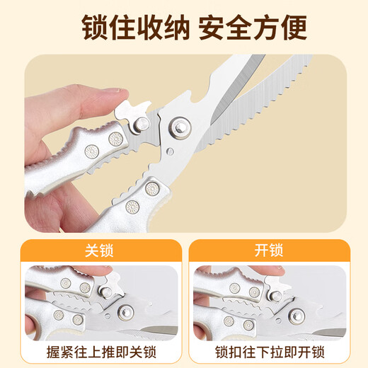 拜格（BAYCO）强力不锈钢厨房剪刀剪骨刀家用多功能剪鸡鸭鱼骨食物剪BD39142