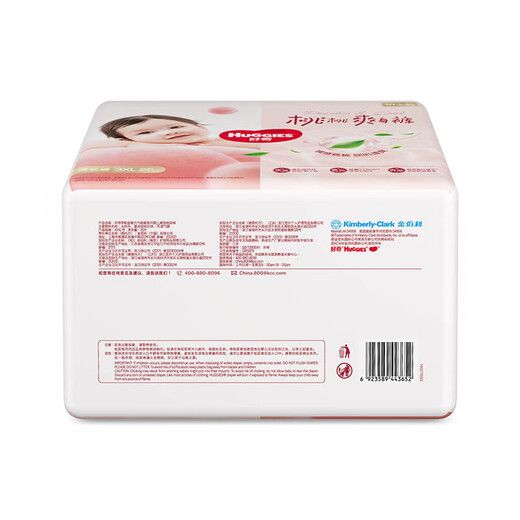 Pantalon de traction en platine curieux (Huggies) xxxl26 pièces (17 kg ou plus) pantalon de pêche grande taille couches de bébé ultra-minces et respirantes