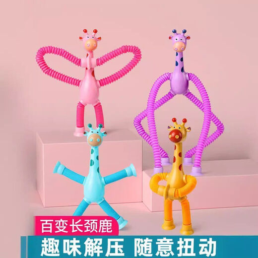 Educational toys, suction cup giraffe, ever-changing luminous cartoon telescopic children's baby educational parent-child interactive stretch and decompression toy telescopic children's parent-child pink without light telescopic suction cup giraffe