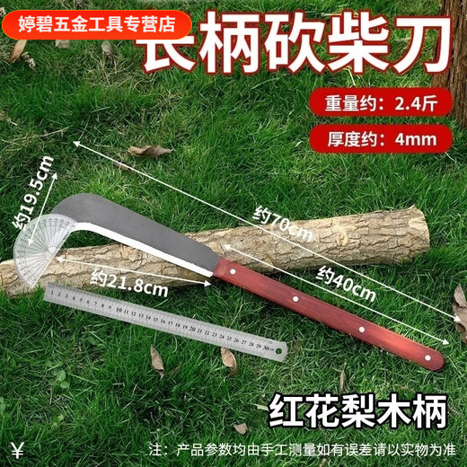 FANCYCHIC hatchet knife with extended handle manganese steel thickened opener hatchet knife bamboo knife splitting knife sharp 60 and above 22cm long handle hatchet fine grinding edge / tree chopping