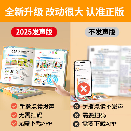 人教版三年级英语同步课堂发声书单词音标字母3-6年级小学生听读记背神器儿童启蒙有声课堂学习机会说话的早教点读中英文双语绘本 英语同步课堂书+幼小衔接领跑一年级发声书