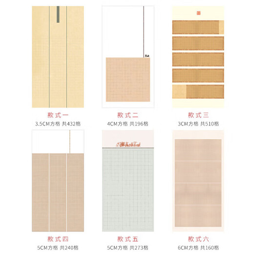 四尺六尺整张楷书带方格子宣纸微喷蜡染国展书法投稿参赛用作品纸 六尺(3cm方格 共834格) 方格作品纸5张/件买3送1 买