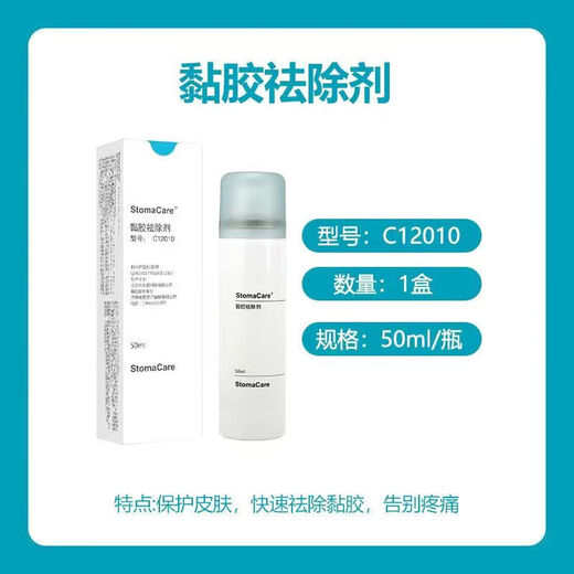 Domestique 12010 Rébarrant à colle kangbao Châssis Adhésif Retrait Adhésif Spray Produits de soins ACCESSOIRES PLATS SEMPLACE PLAT [VENTE HOT VENDRE CHAUD] DOXTIC C12010 RELOVOR DE GLUE (50 ML)