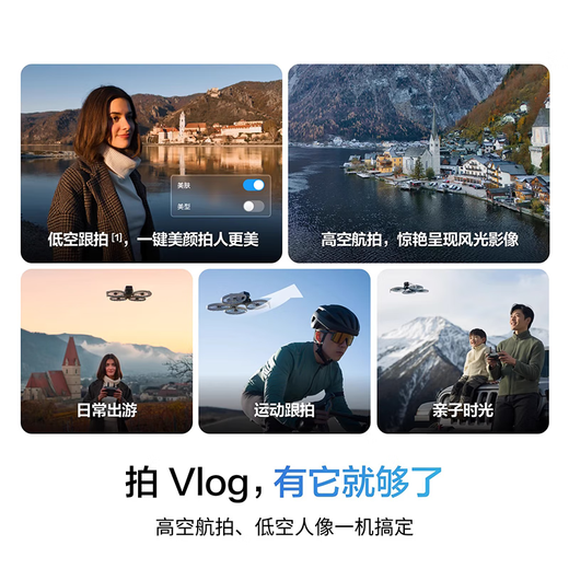 
DJI (DJI) drone DJI FliP All-round Mini Aerial Photography Entry-Level High-Definition 4K Picture Transmission Remote Control Drone DJI FliP [Ordinary Remote Control] Official Standard +256G 4K High-speed Card [V30]