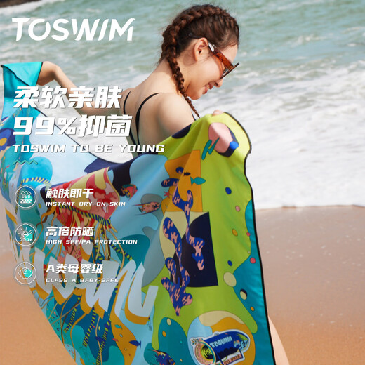TOSWIM拓胜速干浴巾游泳毛巾运动健身吸水巾旅行快干巾 蓝色潮汐