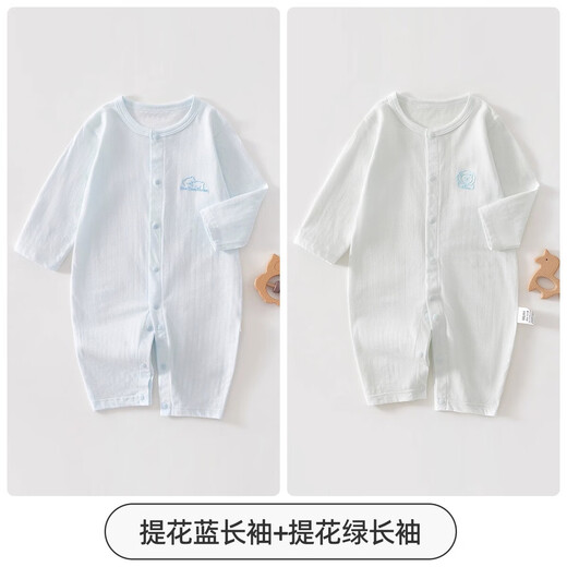 婧麒（JOYNCLEON）婴儿夏季薄款提花连体衣男女宝宝长袖空调服新生儿打底哈衣服 提花蓝长袖+提花绿长袖 90cm