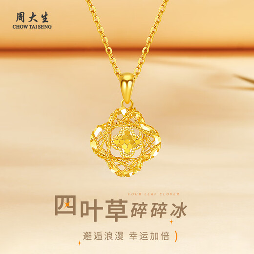 Chow Tai Sang Gold Necklace Crushed Ice Four-leaf Clover Gold Necklace Women's Valentine's Day Gift for Girlfriend Wife Mom Birthday Gift Pure Gold About 1.15-1.25g + Free S925 Silver Chain/Gift Box