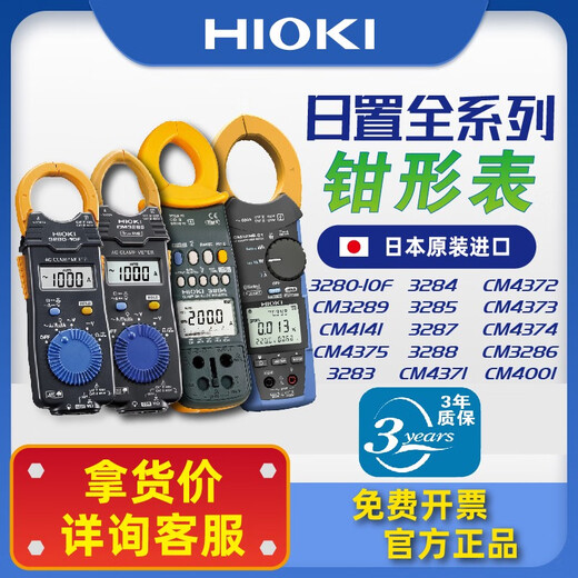 
Official full series digital clamp multimeter 3280-10FCM32813288 CM3291
