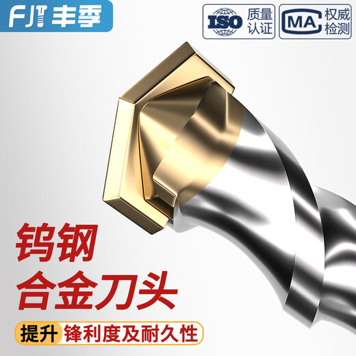 Shantou Lincun tungsten steel extended impact drill electric hammer drill bit concrete through wall square handle round handle drilling and slotting alloy rotor 6+8+10+12 square handle set