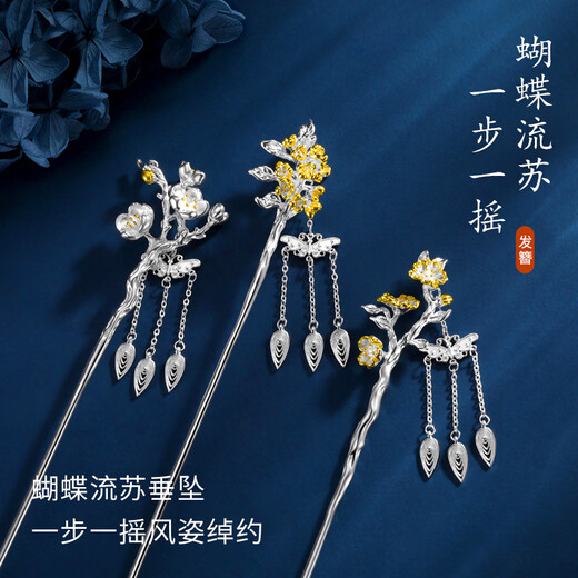 Kamalon Twelve Flower Goddess sterling silver hairpin for women, ancient style hairpin, Hanfu girls' style, new Chinese style updo, gift for girlfriend on Chinese Valentine's Day, January plum blossom, language of flowers, steadfast love