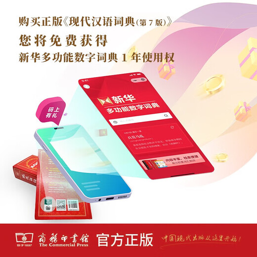 Ready stock + Jingdong express delivery Modern Chinese Dictionary 7th Edition + Ancient Chinese Common Word Dictionary 6th Edition The Commercial Press Wang Li Ancient Chinese Dictionary The Most Modern Chinese Dictionary