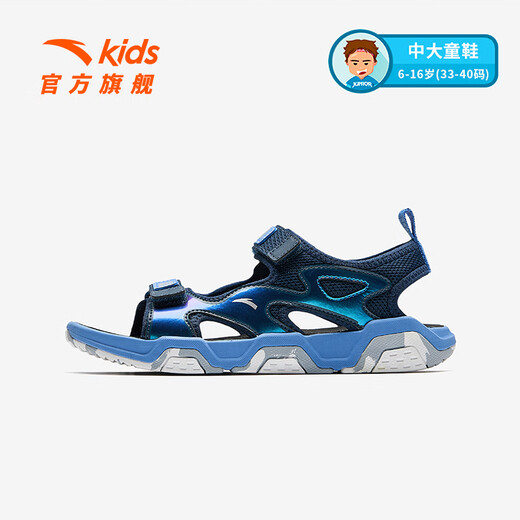Anta children's sandals, men's and women's shoes, 25-year summer Rubik's cube sandals, outdoor comfortable open-toe Velcro beach shoes, men's model, dark blue/dissolved water blue-1 33, shoe inner length 20.5cm