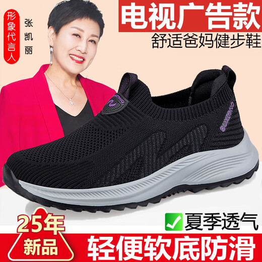 Zulijianai Dad Zulijian alter Mann Schuhe Herren Sommer-Mesh atmungsaktiven Vaters Schuhen Anti-Schlupf-Sohle lässige leichte Sportarten atmungsaktiv 6605 Mist Blue (Herrenmodell) 44 (270 mm)