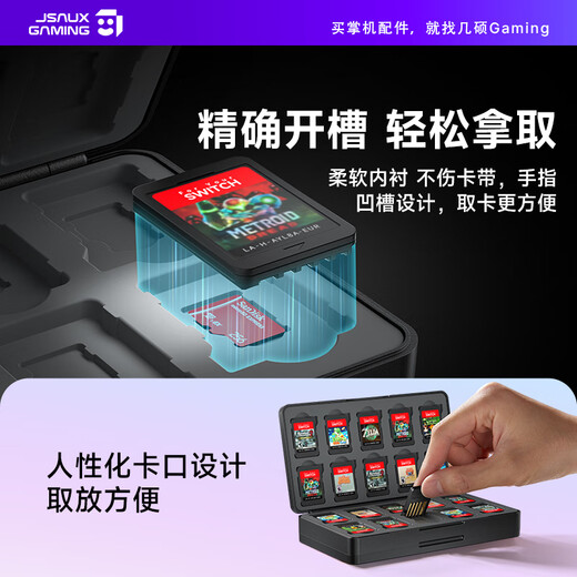 JSAUX Jishuo is suitable for switch game card storage box, Nintendo oled cassette storage box ns2 game card bag lite large capacity card sleeve protective cover accessories second generation