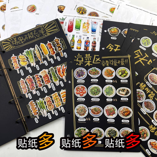 diy手绘菜单自制创意生日礼物原创家常菜美食贴纸烧烤酒吧手工制 仅贴纸1358枚(679枚图案+679枚名称) 黑卡内页()