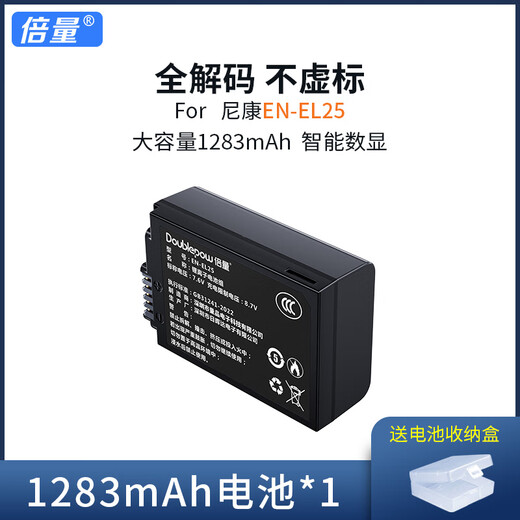 倍量EN-EL25相机电池EL15适用尼康nikon Z30 Z50 ZFC el14 d7100 d5300 Z5 Z6 Z7 Z6II  8 3单反微 尼康ENEL25单块装1283mAh-0