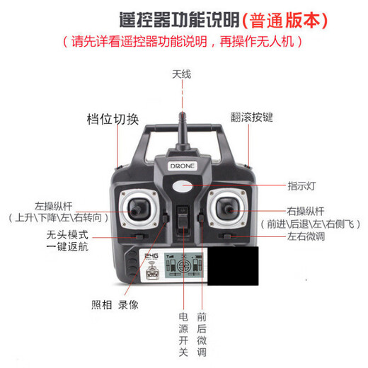 无人机diy组装套装 遥控飞机四轴飞行器无人机全套配件 DIY全套配件*智能定高版 强力3块电池(30分钟续航)