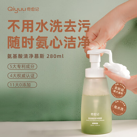 Qiyuji spray, knot-opening spray, dog hair and cat essential oil, Qiyuji hydrating, anti-static, care and conditioner, amino acid cleansing mousse 280ml