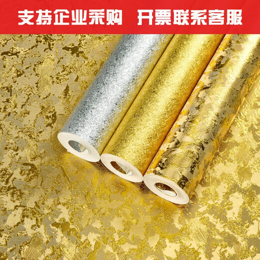 XMSJ金箔纸墙纸贴纸装饰贴漆金色金黄色银色拉丝天花板吊顶壁纸墙布 金箔云朵 F17152 高亮加厚版 0.