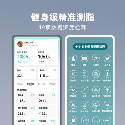 乐福（LEFU）【WiFi蓝牙双连接】智能体脂秤 体重秤称重电子秤人体 体重体脂一体秤 秤面多项数据显示 APP连接