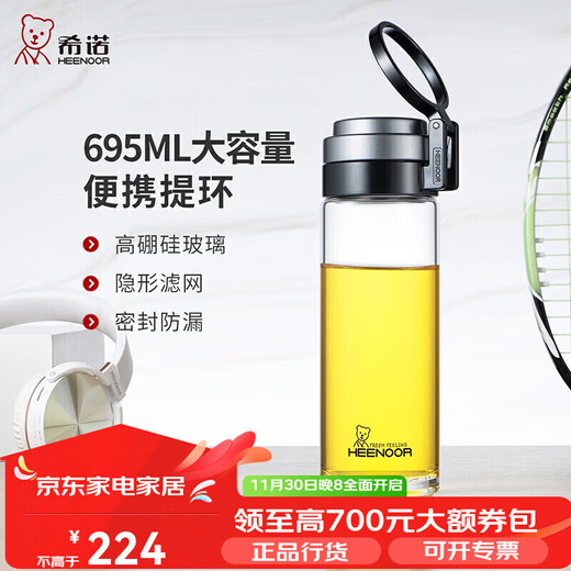 希诺玻璃杯大容量单层加厚水杯商务办公带滤网泡茶杯车载便携透明 9076-提环杯盖- 695ml