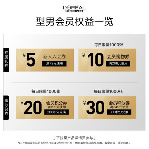欧莱雅男士专用美白面膜5片提亮肤色淡化痘印淡斑补水保湿护肤品送男友