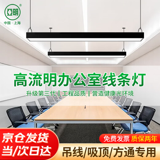 Yaming led office lamp strip lamp office chandelier super bright square ceiling lamp office building shopping mall shop commercial chandelier 10 cm wide 1.18 m long 50w