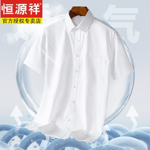 恒源祥新疆长绒棉男士短袖衬衫夏季商务休闲免烫易打理白色衬衣 DX6630 38
